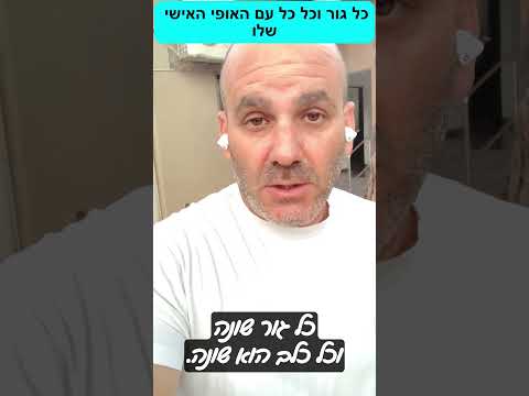 לא כל הגורים נולדו אותו דבר