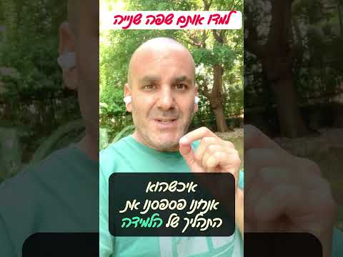 ללמד כלבים שפה שנייה באילוף