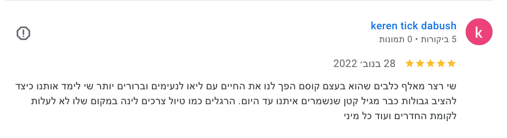המלצת לקוח על שי רצר מאלף כלבים